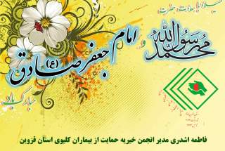 میلاد حضرت محمد رسول الله (ص) و میلاد امام جعفر صادق (ع) مبارک باد